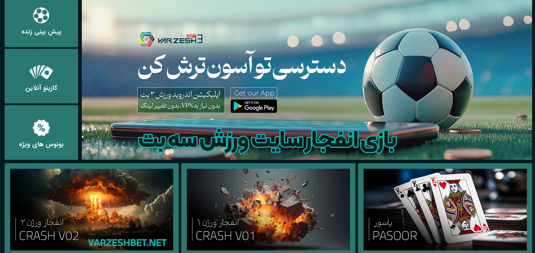 پیش بینی ورزشی بت ورزش 3 پیش بینی ورزشی بت ورزش 3