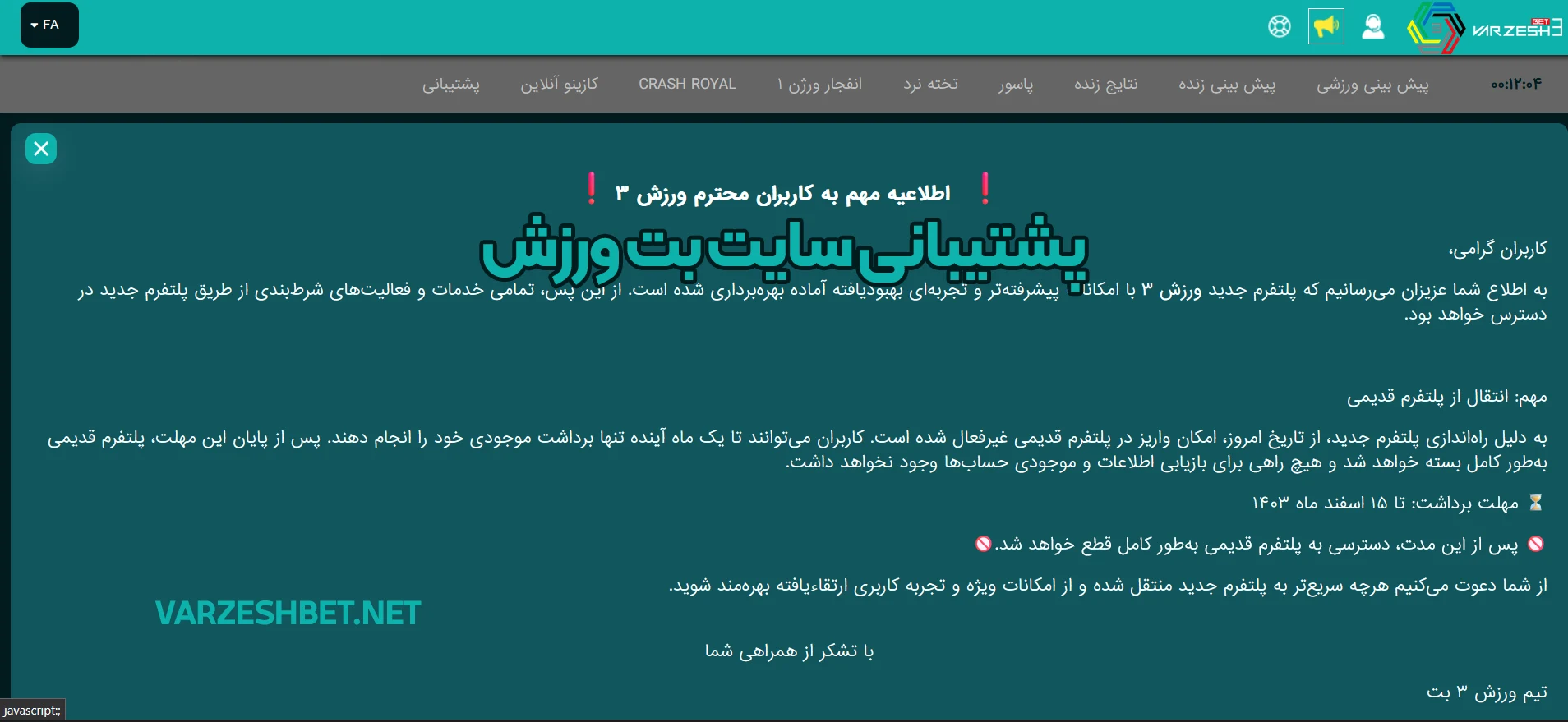 پشتیبانی سایت بت ورزش پشتیبانی سایت بت ورزش