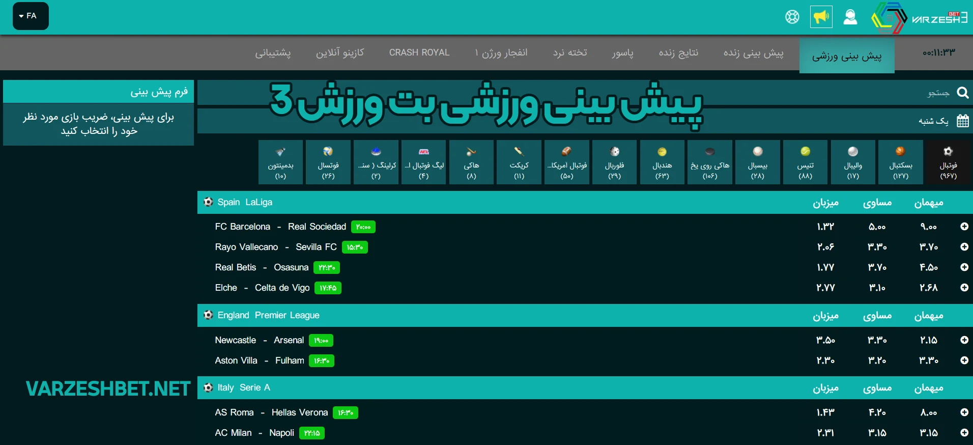 پیش بینی ورزشی بت ورزش 3 پیش بینی ورزشی بت ورزش 3